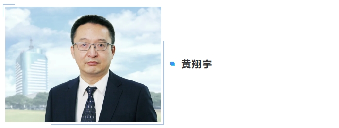 8月23日 | 黃翔宇《大絲束碳纖維產業發展的現狀與思考》