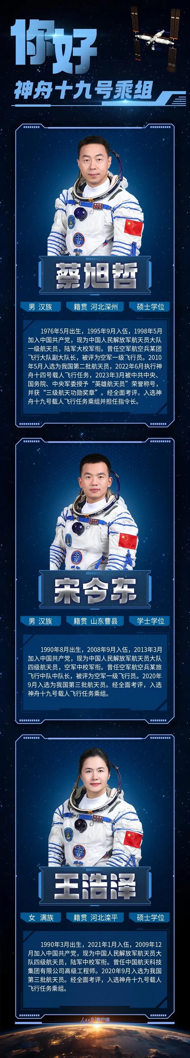 神州沖霄，復材助力！