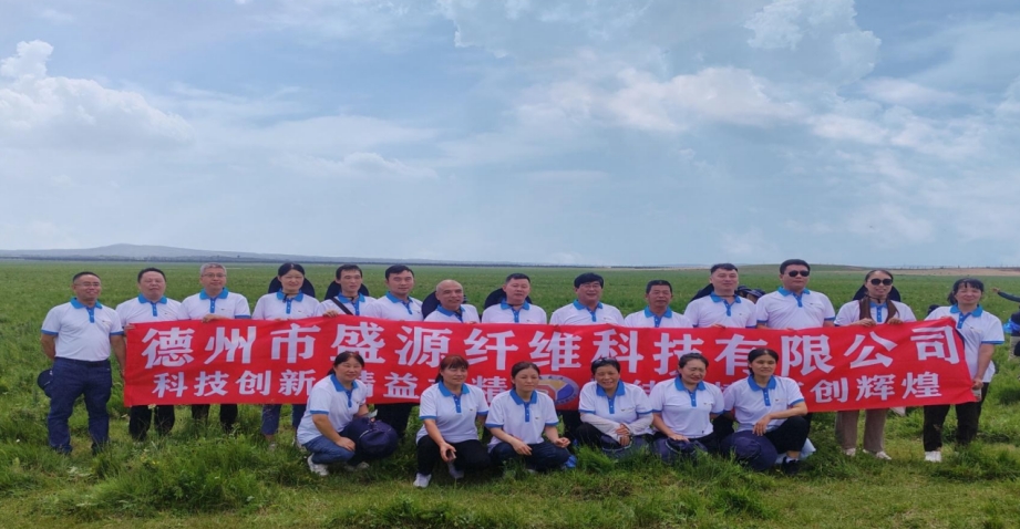 【會員風(fēng)采】德州市盛源纖維科技有限公司——十年櫛風(fēng)沐雨，披荊斬棘；十年勵精圖治，鑄就輝煌。