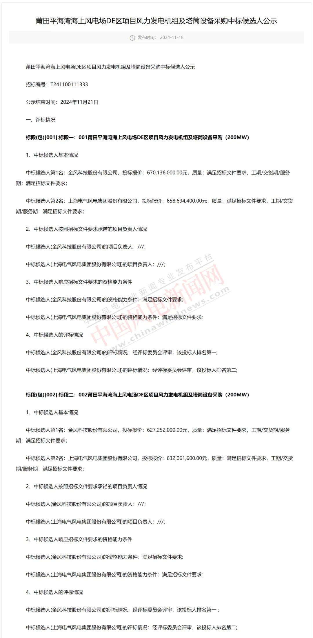 聚合物基復合材料：當前和未來應用不可或缺的材料