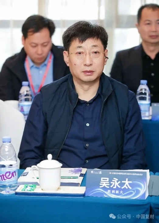 中國復(fù)合材料工業(yè)協(xié)會(huì)七屆六次理事會(huì)順利召開