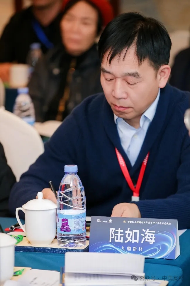 中國復(fù)合材料工業(yè)協(xié)會(huì)七屆六次理事會(huì)順利召開
