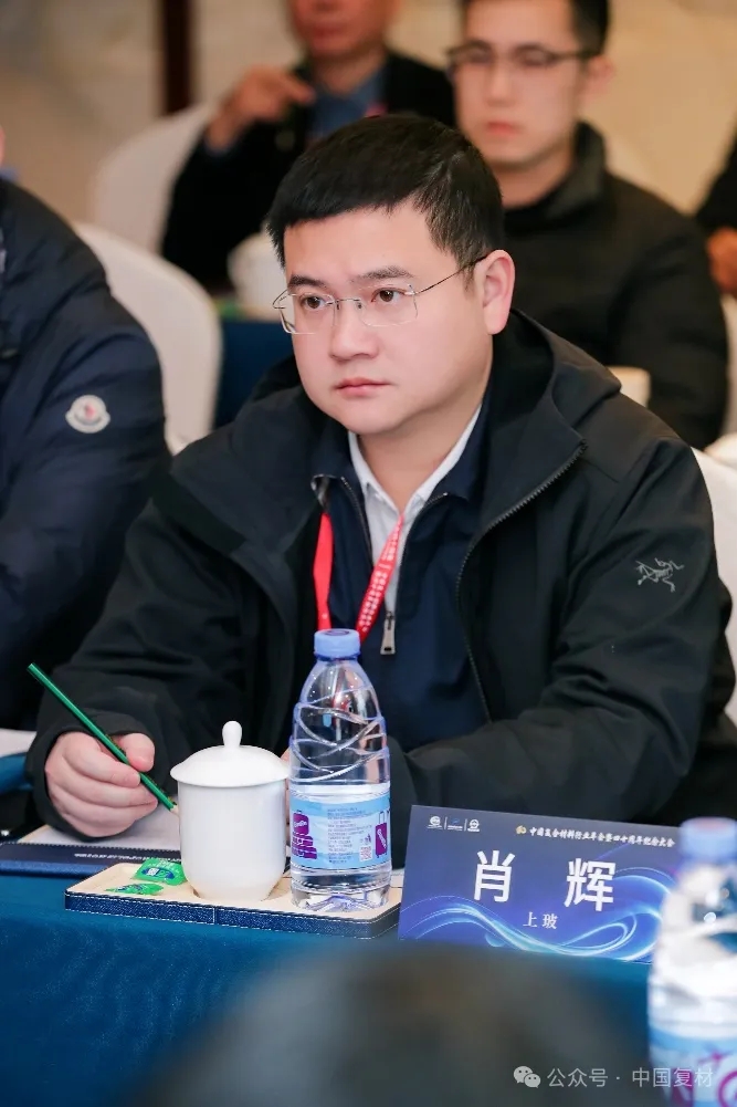 中國復(fù)合材料工業(yè)協(xié)會(huì)七屆六次理事會(huì)順利召開