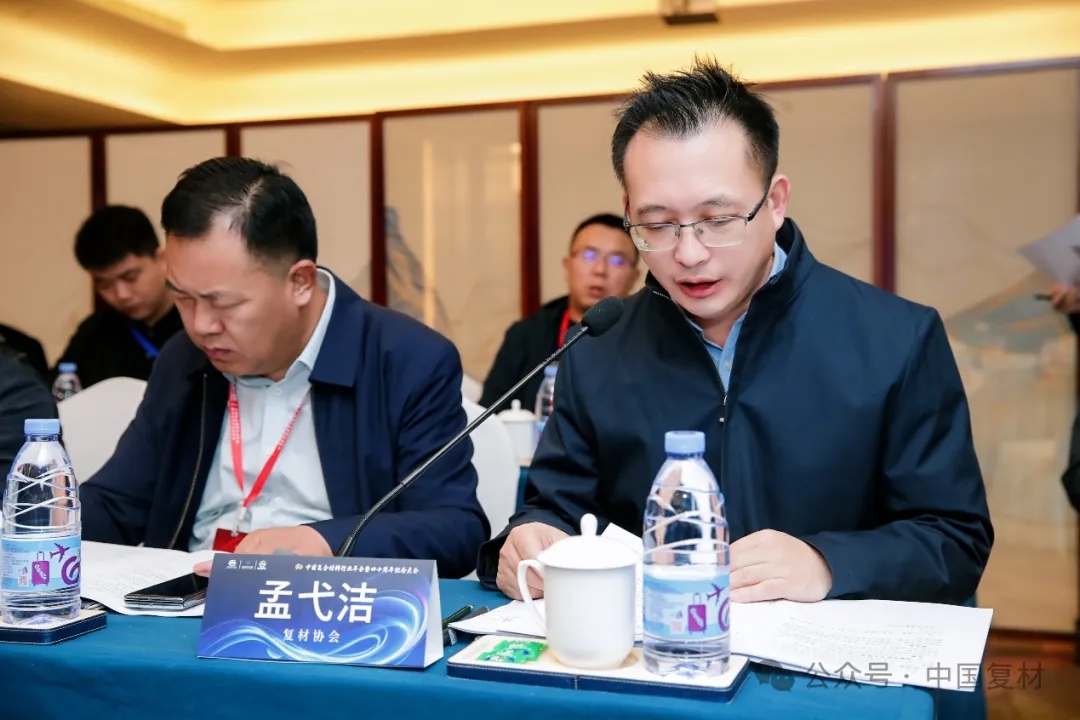 中國復(fù)合材料工業(yè)協(xié)會(huì)七屆六次理事會(huì)順利召開