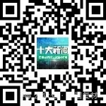 關(guān)于2024年度復(fù)合材料行業(yè)十大新聞評選活動的通知