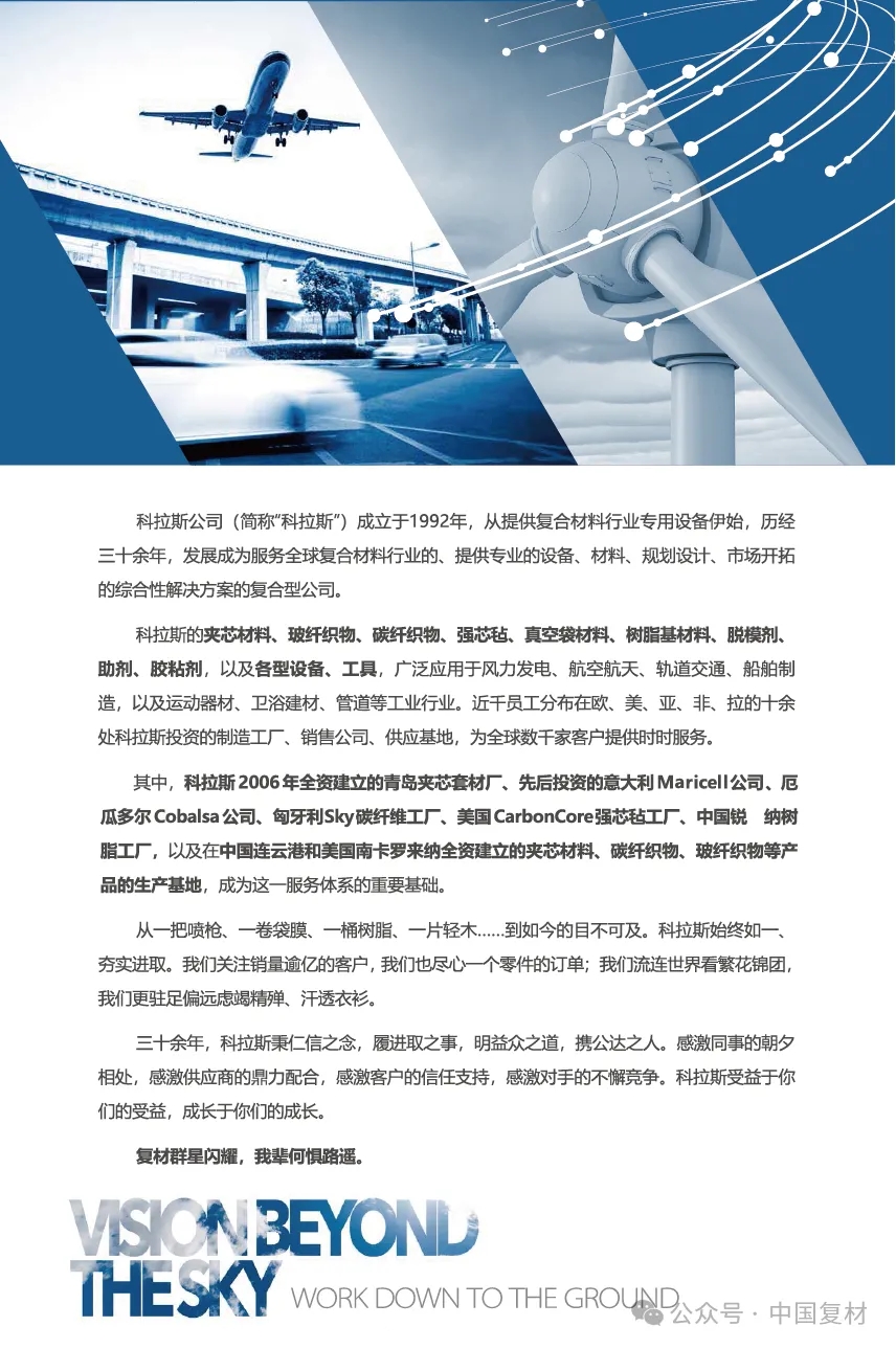 【會員風(fēng)采】北京科拉斯科技有限公司——招聘信息