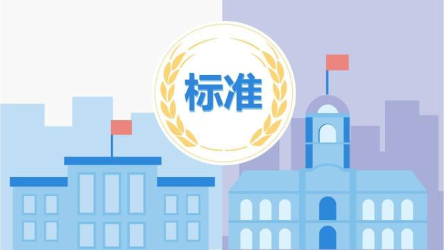 團(tuán)體標(biāo)準(zhǔn)助力地方標(biāo)準(zhǔn)改革與發(fā)展