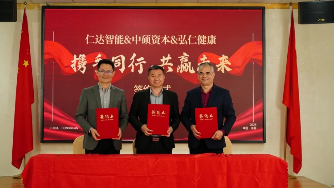 仁達(dá)智能與弘仁健康、中碩資本戰(zhàn)略合作，共創(chuàng)復(fù)合材料成型裝備新未來(lái)