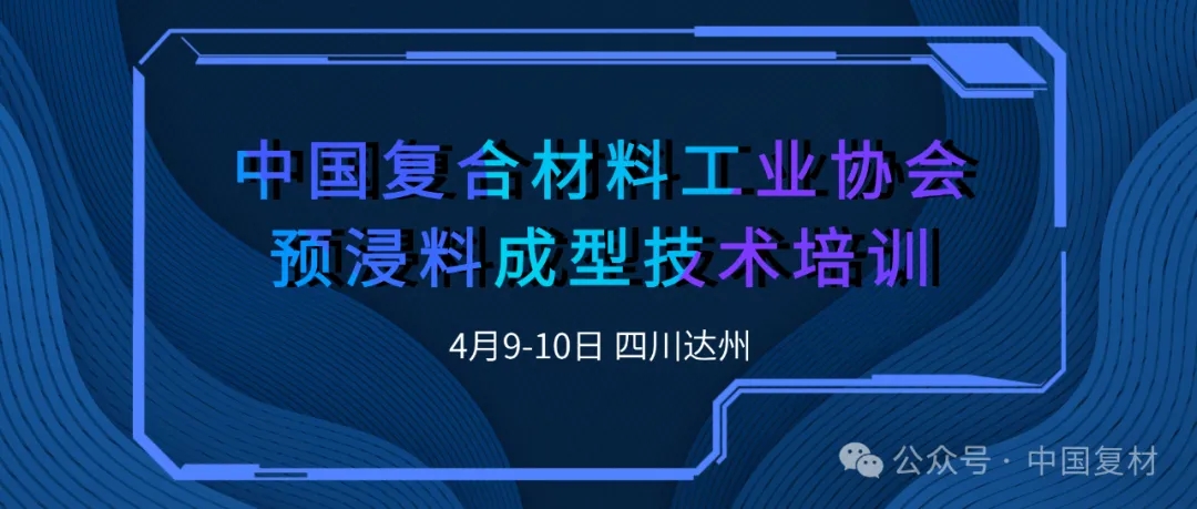 當(dāng)前春招復(fù)材行業(yè)就業(yè)形勢(shì)專題綜述