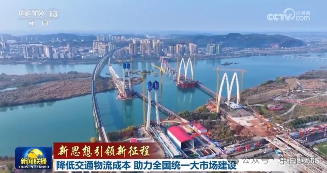 降低交通物流成本 助力全國統(tǒng)一大市場建設(shè)