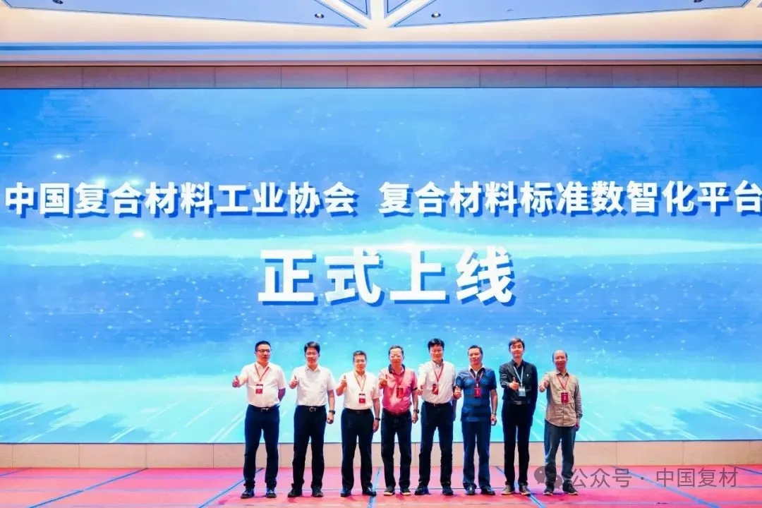 綠色創(chuàng)新 驅(qū)動復(fù)材新未來——2025熱塑性復(fù)合材料應(yīng)用技術(shù)研討會在常州成功舉辦