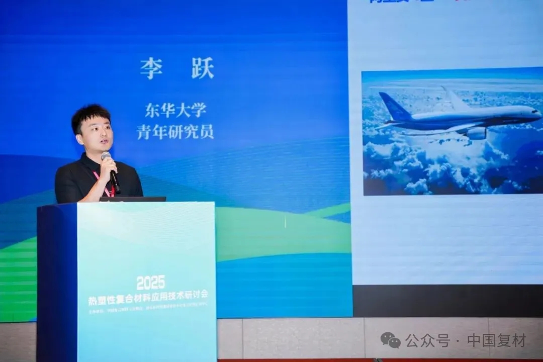 綠色創(chuàng)新 驅(qū)動復(fù)材新未來——2025熱塑性復(fù)合材料應(yīng)用技術(shù)研討會在常州成功舉辦