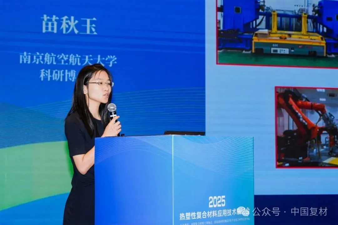 綠色創(chuàng)新 驅(qū)動復(fù)材新未來——2025熱塑性復(fù)合材料應(yīng)用技術(shù)研討會在常州成功舉辦