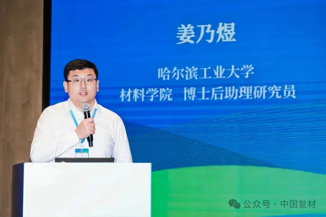 綠色創(chuàng)新 驅(qū)動復(fù)材新未來——2025熱塑性復(fù)合材料應(yīng)用技術(shù)研討會在常州成功舉辦