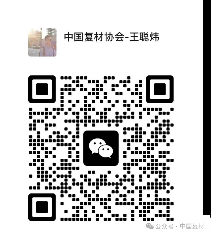拓展南亞新藍海——中國復(fù)合材料工業(yè)協(xié)會助力探索印度市場機會